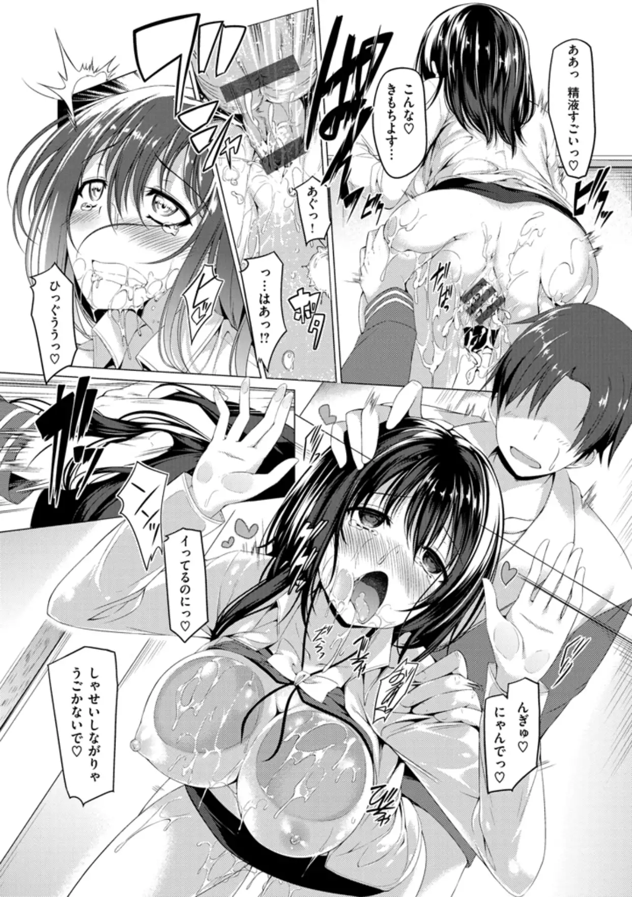 Kanojo wa Hazukashii no Toriko