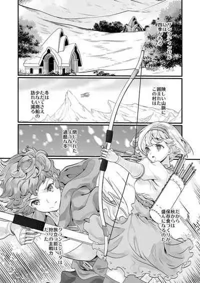 Osora no Soushuuhen 1