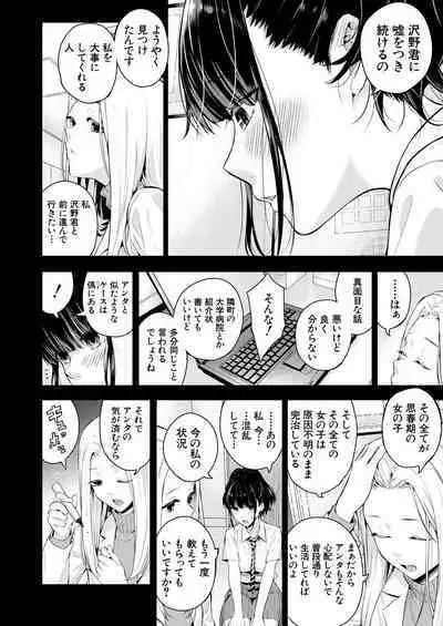 2回イかせて！ 1-3