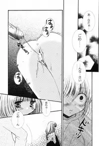[Chinjao Roosu] Punimoe. Onee-chan - Punimoe Elder Sister