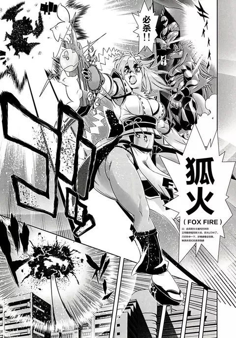 Mahou no Juujin Foxy Rena 1