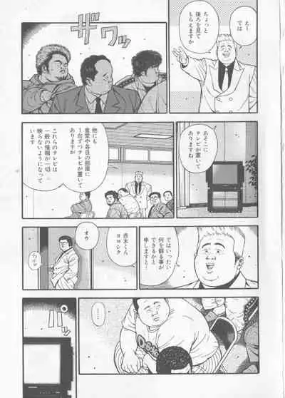 Datte 1 Kagetu100 Man En no Baito Desu Kara