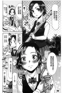 [Momonosuke] Momoiro Otome Irony | 蜜桃色的處女 [Chinese]