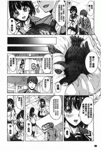 [Yabitsu Hiro] Midara na Chitsu ni Sareta kara | 淫亂的膣被逗弄才這樣 [Chinese]