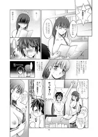 (C77) [Studio BIG-X (Arino Hiroshi)] MOUSOU THEATER 26 (Love Plus)