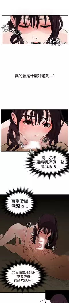 Desire King Ch.1-7