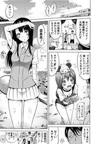 [Akatsuki Myuuto] Lovemare Ge