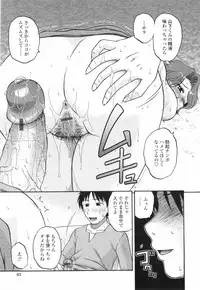 [Kurumiya Mashimin] Saishokushugi