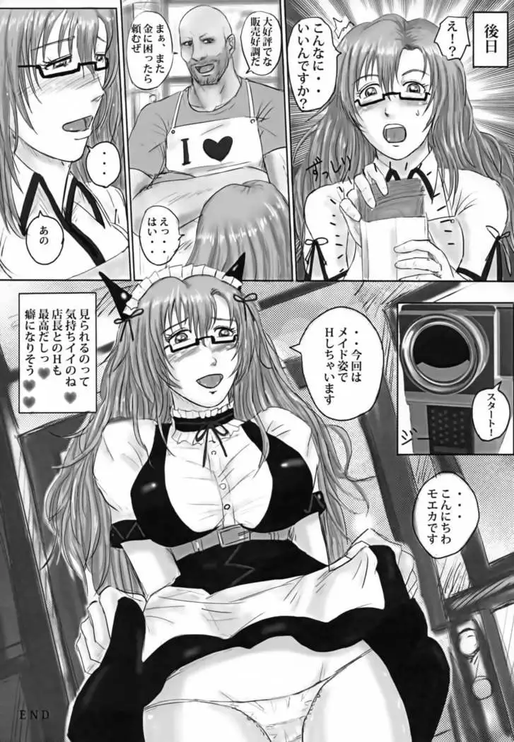 Senjou no Night Shift