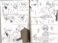 Blue Planet (Toward the Terra)