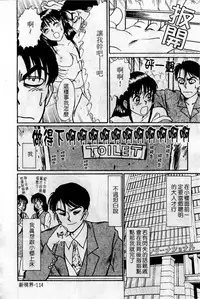 [Sano Takayoshi] HELLO♥AGAIN [Chinese]