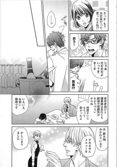 24 Jikan Ikippanashi! Nurechau Shanai Monitor