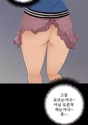 Girl Next Door Ch.0-36