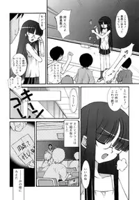[Mizuki Emu] No Make