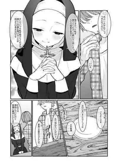 Sono Hi, Kami wa Inakatta