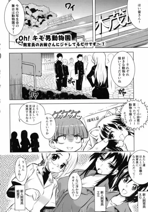 Ninshin Suru made Nando demo...