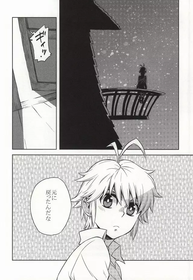 CHANGE!!
