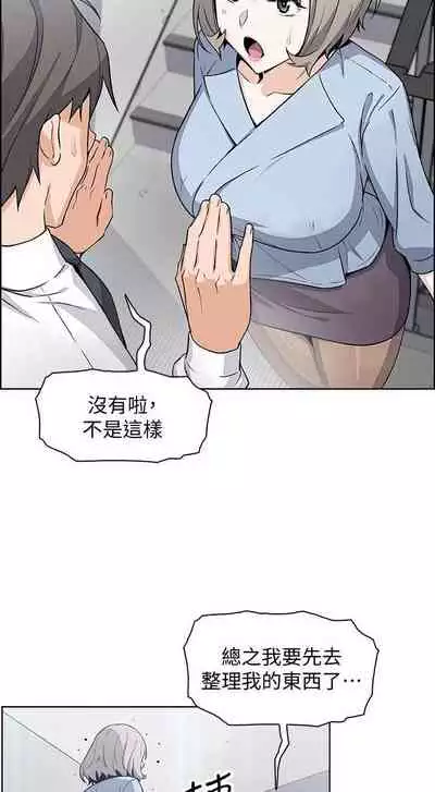 【周四连载】前女友变女佣（作者：PAPER&頸枕） 第1~34话