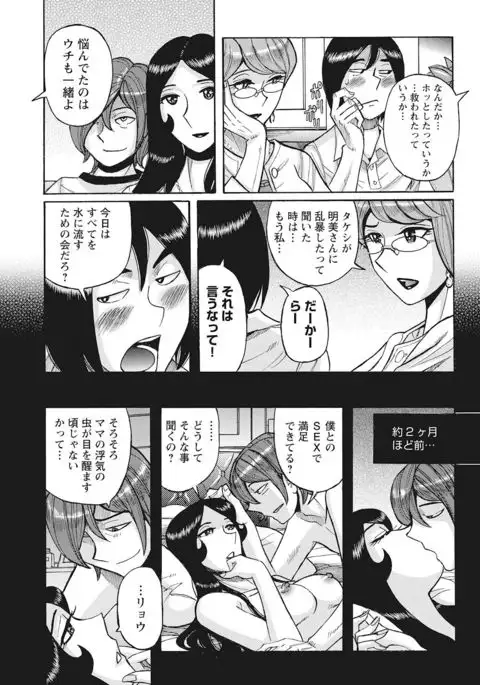 Mesuhaha Rankou Kanzenban