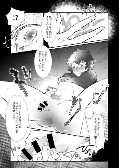 Tokuiten no Shoushitsu
