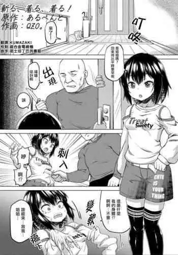 Kiru,Kiru,Kuru!