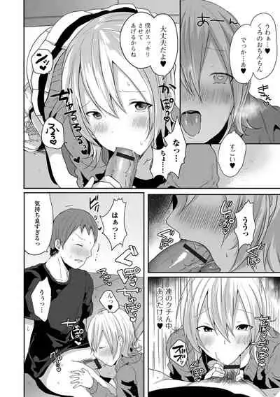 Otoko no musume datte koi shitai ndesuga!