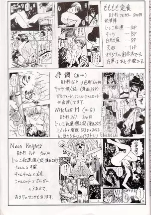 M jungle with Asanoya Vol. 1