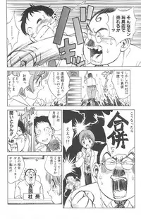 [Nankin Maachan] Kimagure Paradaim
