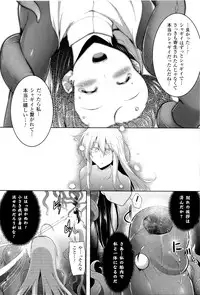 [C.R] Ikusa Otome, Kairaku ni Nomareiku