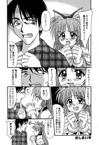 [Yumeori Amu] Miyo-chan no Houkago