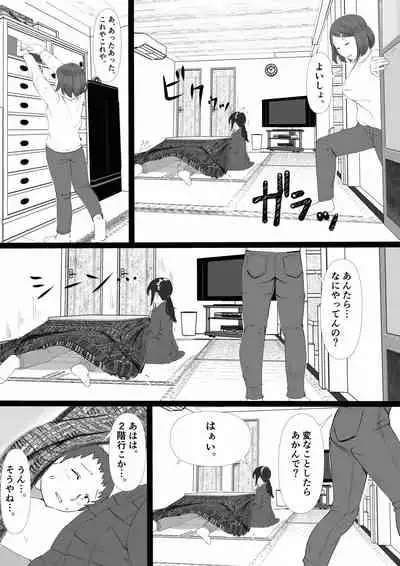 地味で人見知りの幼馴染は、俺の前でだけ、エロい。
