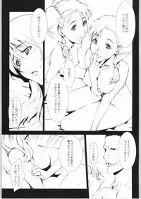 (CR36) [HAGAKURE (Lot105)] Kagekix! (AM Driver)