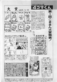Manga HotMilk 1992-04