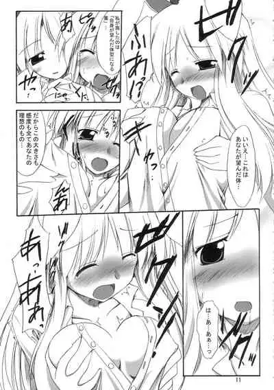 BOUSOU-GET!