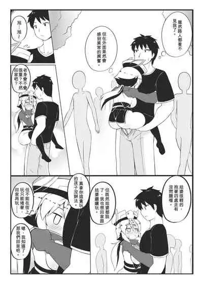 Make baby with my oppai loli old aunt 2