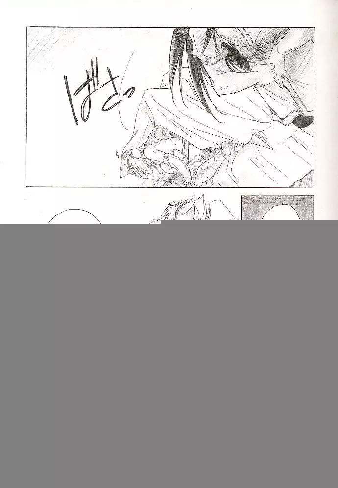Side Ryu