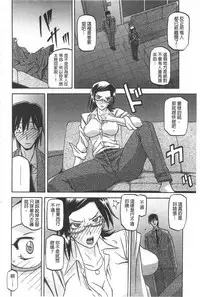 [Sanbun Kyoden] Fuyu no Ajisai [Chinese]