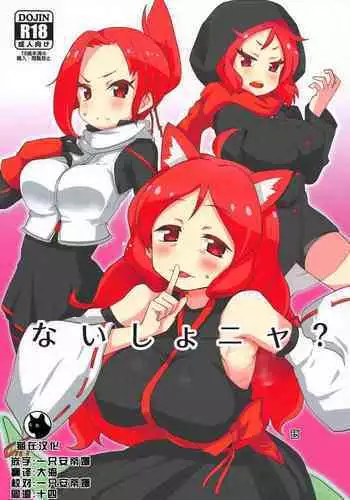 Aoi Kemuri Gekan