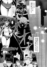 [Anthology] Heroine Pinch Vol.15 [Digital]