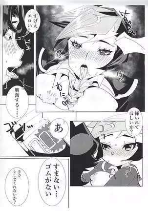 Fujiki-san wa toshiue no koibito to namahame se × kusushite irurashī