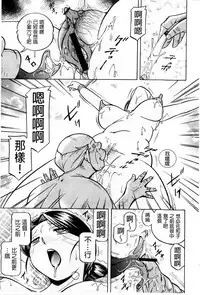 [Chuuka Naruto] Reijou Maiko ~Kyuuke no Hien~ [Chinese]