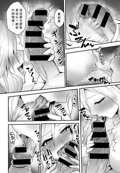 [Wise Speak] Hakui no Tenshi wa Boku no Gal (COMIC Anthurium 2020-08) [Chinese] [cqxl自己汉化] [Digital]