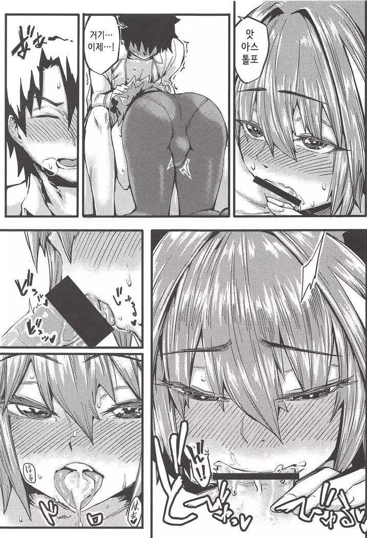 Boku mo da.