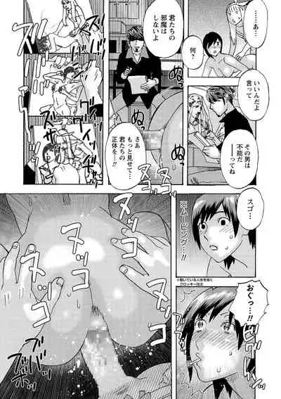 COMIC Masyo 2021-06