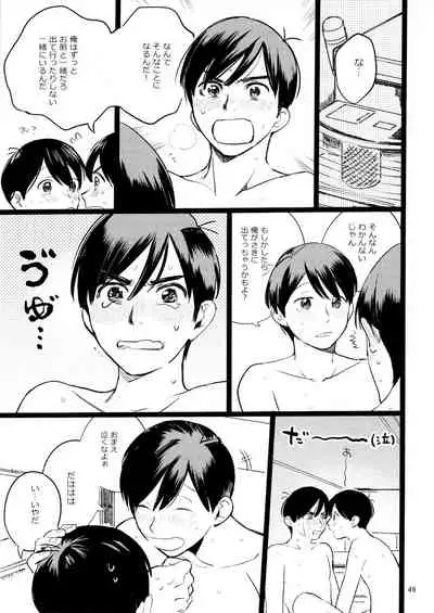 "Meshi kutteru toki ni kisu sun na"