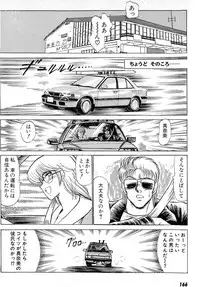 [Amamiya Jun] Puttsun Make Love Vol.6