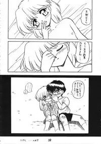 (CR16) [DRIFTas (Various)] Otokonoko Bon 3 + alpha