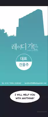 [Studio Gale] Lady Garden Ch.1-13 (English) (Ongoing)