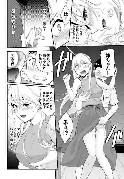 COMIC BAVEL 2021-04