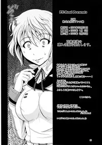 (C81) [PX-Real (Kumoi Takashi)] AneSiri (IS <Infinite Stratos>)